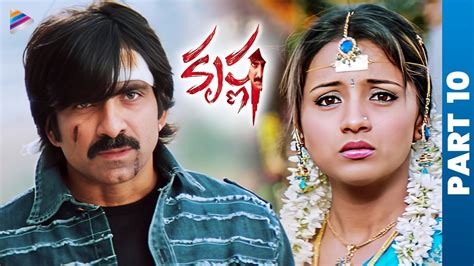 Krishna Telugu Full Movie Part 10 Ravi Teja Trisha Brahmanandam