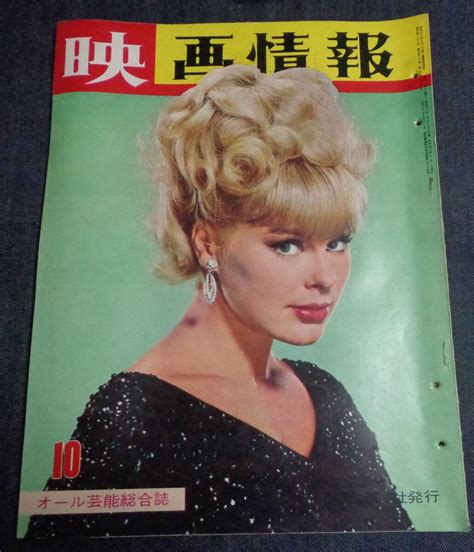 【傷や汚れあり】★映画情報 1965年10月号 ★付録付き 星由里子 和泉雅子 中村晃子 朱雀さぎり 緑魔子 岩下志麻 浜美枝 可能かづ子