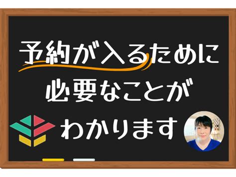 ストアカ 講師🔰予約が入るコツ②タイトル作り方🌈目から鱗👀の40分 Pc苦手な女性起業家💻ナビゲーター ストアカ講師 🌈小島栄子