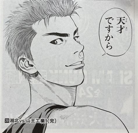 √100以上 Slam Dunk 名言 画像 145131 Slam Dunk 名言 画像