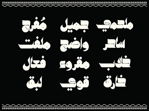 Pin On Arabic Typography خطوط عربية