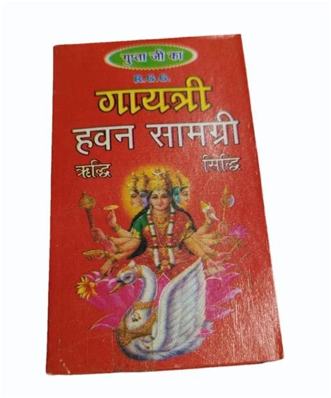 Pooja Hawan Samagri For Temple Packaging Size 100gm At 300 Packet