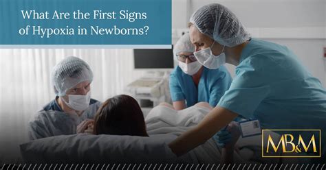 How to Recognize Signs of Hypoxia in Newborns | Providence, RI