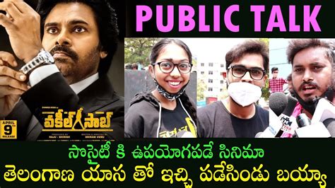 Vakeel Saab Movie Public Talk And Response Vakeel Saab Movie Public