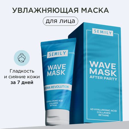 Маска для лица SEMILY Увлажняющая купить по цене 310 ₽ в интернет ...