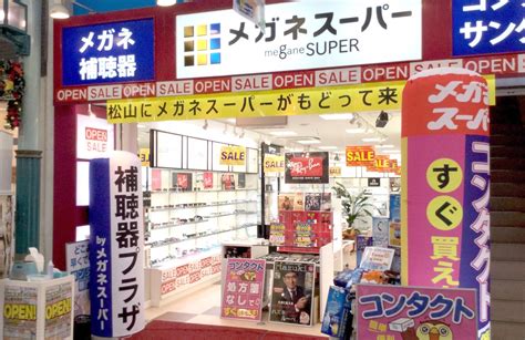 メガネスーパー 松山銀天街店 松山銀天街商店街公式ホームページ 商店街 愛媛県 松山市