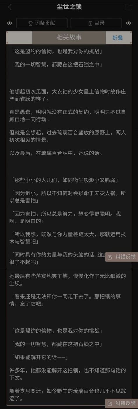 [闲聊杂谈][理性讨论][非引战]为什么钟离归终cp这么火呀，我看锁的文案也没啥呀。 Nga玩家社区