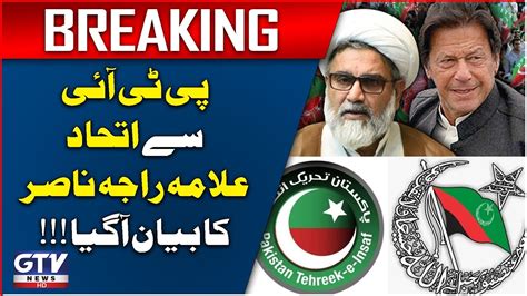 Allama Raja Nasir Abbas Reaction On Pti Mwm Alliance Elections