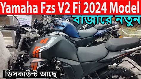 Yamaha Fzs Fi V New Model Yamaha Fzs V Price In