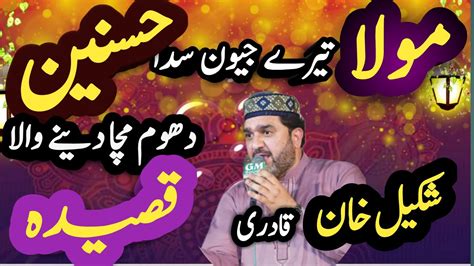 Shakeel Khan Qadri Best Naqabat Mola Tere Jiven Sada Youtube