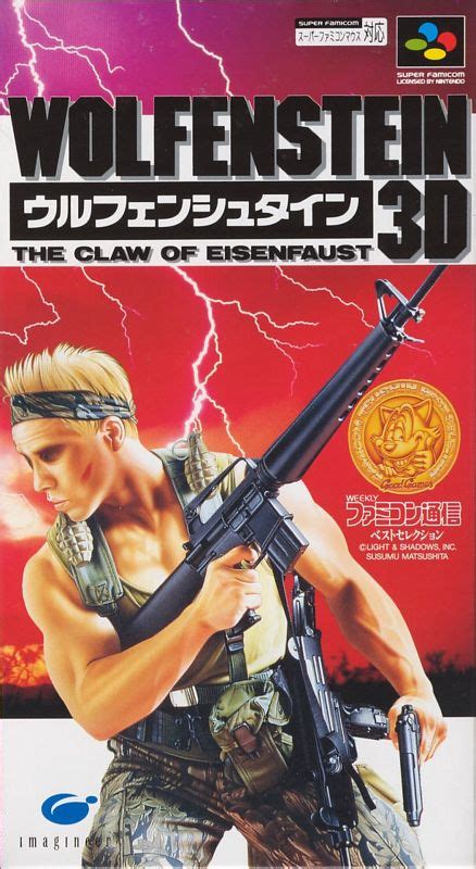 Wolfenstein 3d 1994 Snes Box Cover Art Mobygames