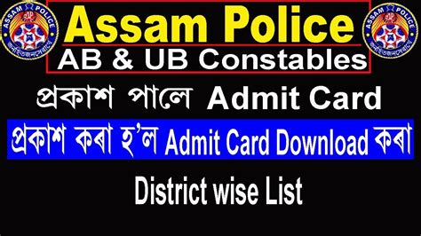 Assam Police Ab Ub Constable Admit Card Youtube