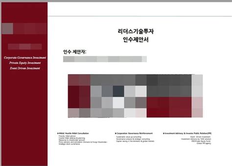 단독 신기술금융사 리더스기술투자 반년 만에 다시 매물로 네이트 뉴스