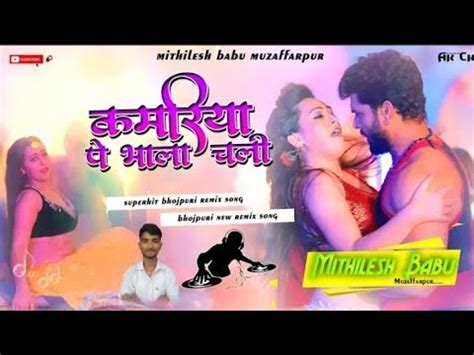 Dj Malaai Music Jhankar Hard Bass Toing Mix Kamriya Pe Bhala