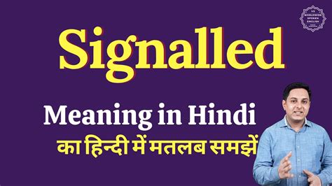 Signalled meaning in Hindi | Signalled ka matlab kya hota hai - YouTube