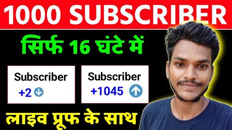 How To Increase Youtube Subscriber Free