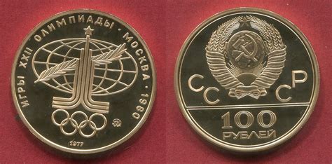 Russland Russia UDSSR USSR 100 Rubel Gold 1 2 Unze 1977 Moskau