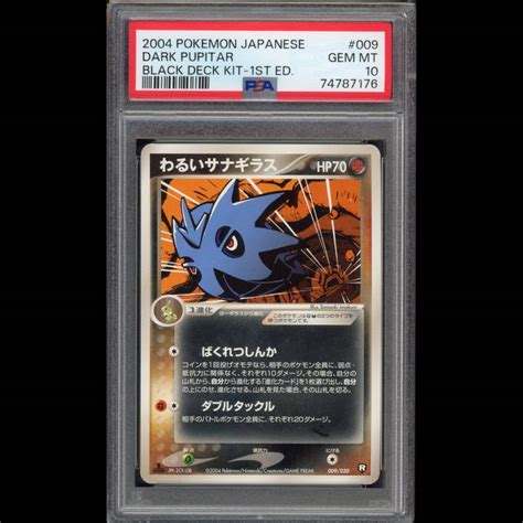 Psa10 ポケモンカード わるいサナギラス 1ed Pcg3 009020 ロケット団ハーフデッキw Black 鑑定品 1st