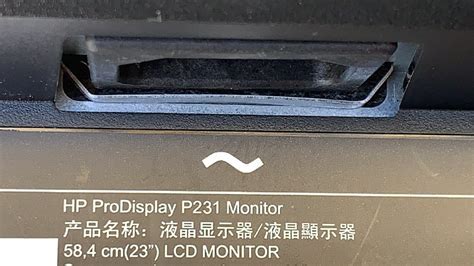 Yahoo オークション 動作品 保証あり HP ProDisplay P231 23インチ