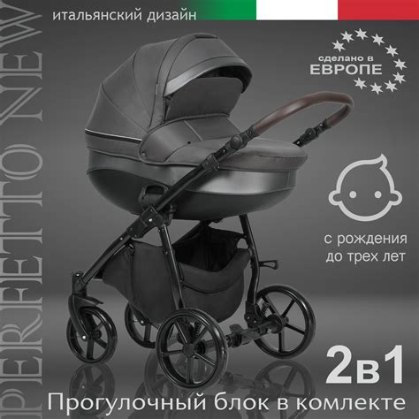 Коляска Sweet Baby 2в1 Perfetto Antracit — купить в интернет-магазине ...