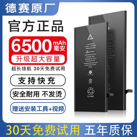 德赛12适用6S 8plus苹果xr原装iPhone13 X电池XSMAX正品11原厂SE3 虎窝淘