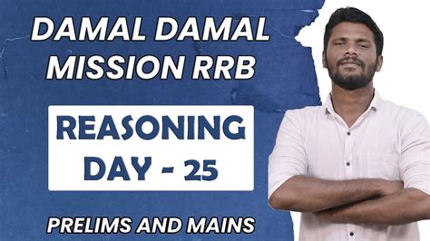 DAMAL DAMAL REASONING SESSION MISSION RRB PO CLERK DAY 25 PRELIMS