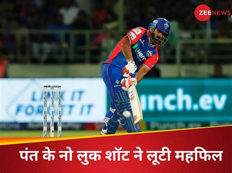 Rishabh Pant No Look Shot Video Viral Incredible Batting In Venktesh