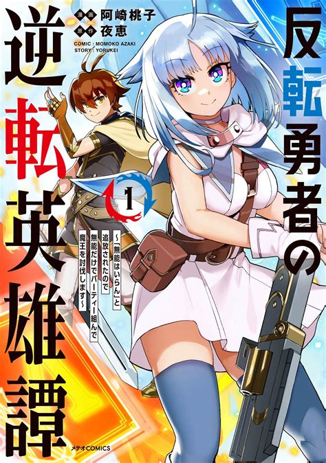 【限定特典つき】tsutayaコミック担当激推し！今週のオススメ異世界コミック【毎週更新】 Article Tsutaya