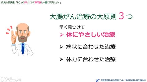 【大腸癌医療：no10】大腸がんのステージ別5年生存率 大阪急性期・総合医療センター 消化器外科