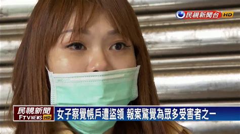 直播主騙財騙色 15女組「復仇者聯盟」告男蟲－民視新聞 Youtube