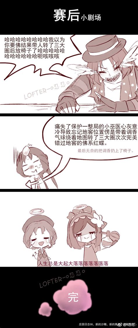 第五人格漫画 高清图片，堆糖，美图壁纸兴趣社区