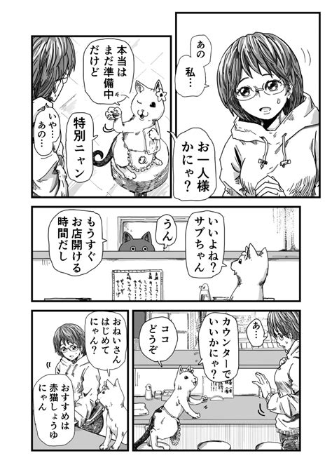 ラーメン赤猫 1話 ジャンプルーキー！