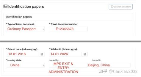 德国家庭团聚签证申请表填写示例 知乎