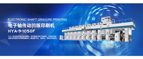 Shop Index Jiangyin Huafeng Printing Machine Co Ltd Lookingplas