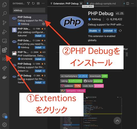 【xdebug】docker Php Vscodeでデバッグする方法 鉄駆ブログ