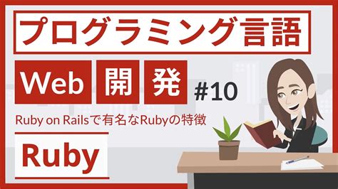 Ruby Youtube