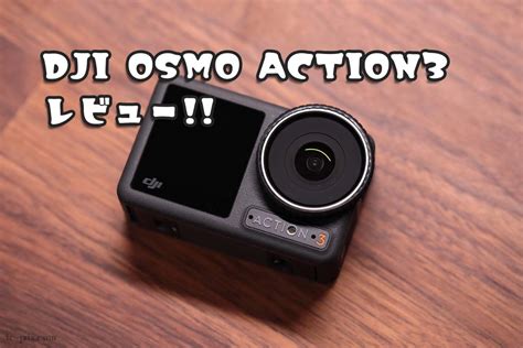 Dji公式ストアアクションカメラ 4k 防水 Dji Osmo Action3 Adventure Combo ビデオカメラ 延長ロッド付き