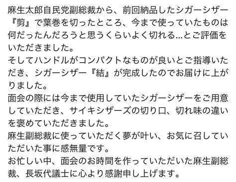 🕊 On Twitter 例の素敵エピソードの続編が出てたんですが、本当に人柄と人柄の化学反応で心が洗われます🥺 M