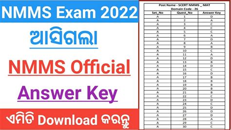 Nmms Official Answer Key 2022 Released How To Download Nmms Answer