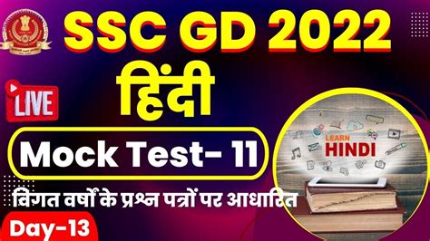 Ssc Gd Exam 2022 Ssc Gd Hindi Mock Test 11 Previous Year Paper For