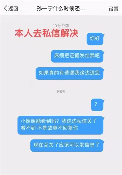 孫一寧回應簽約王思聰後，騙錢事件也翻轉，對方哭求孫一寧的原諒 每日頭條