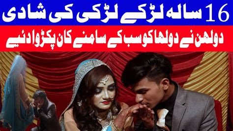 Dulhan Nay Barat Lay Kar Aye Dulhay K Sub K Samne Kaam Pakarwa Die