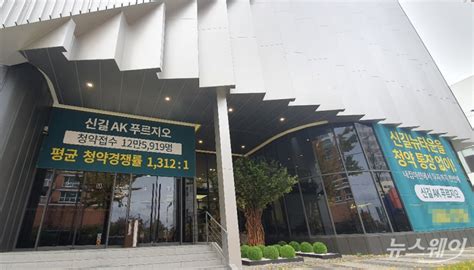 르포 신길ak푸르지오 도생 분양가가 84억“이거라도 줍줍 해야죠” 네이버 포스트