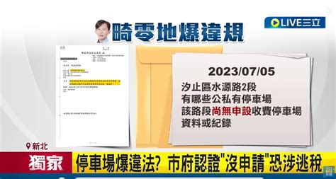 [討論] 黃國昌畸零地當停車場收租，居民出面證實 看板hatepolitics Ptt網頁版