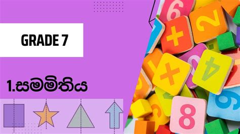 Grade 7 Mathematics 1 Lesson Sinhala Medium Youtube