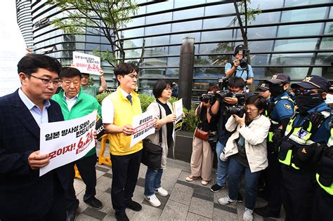 일본 방사성 오염수 해양투기 반대 항의서한 전달 경찰에 막혀 민중의소리