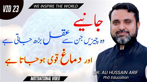 Names Of Fruits And Vegetables That Increase Wisdom Motivational Video Dr Ali Hussain Arif