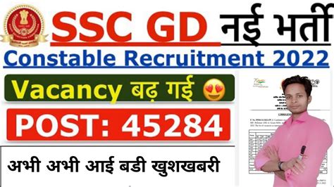 Ssc Gd New Vacancy Ssc Gd New Recruitment Scc Gd New