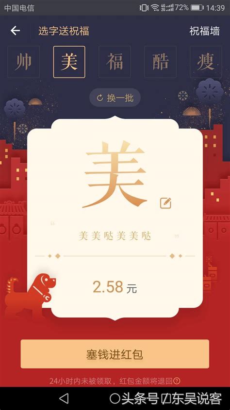 馬雲又玩新花樣，今年支付寶紅包又添新功能 每日頭條