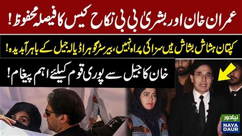 Gohar Khan Media Talk Imran Khan And Bushra Bibi Idat Mein Nikkah